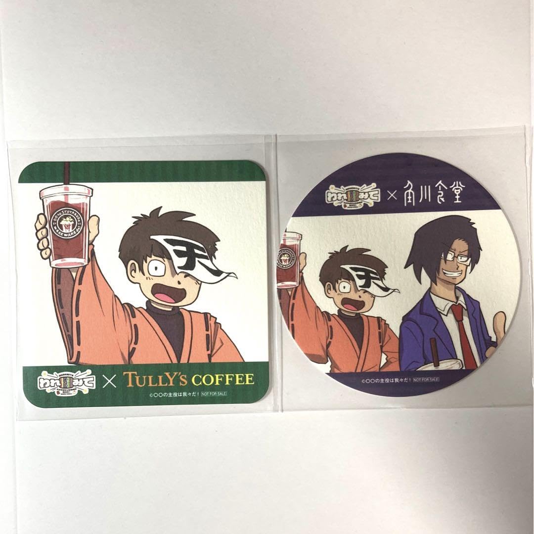 我々だ われみて コースター Amazon.co.jp: 我々だ wrwrd 角川食堂 われみて コースター